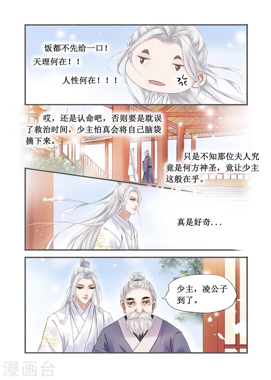 第14话16 捍卫权利6