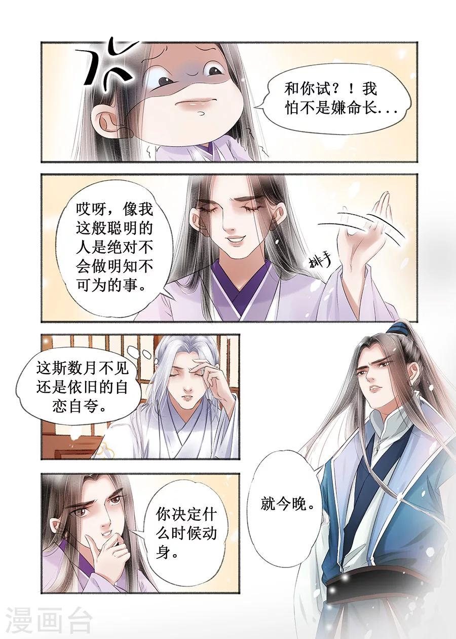 第14话19 捍卫权利1