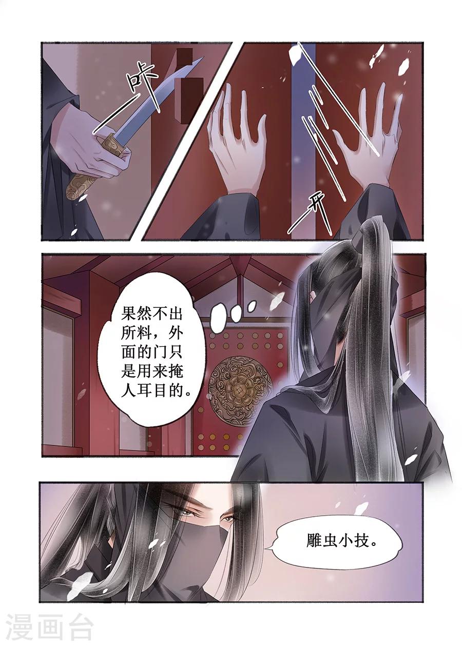 第15话1 命运多舛1