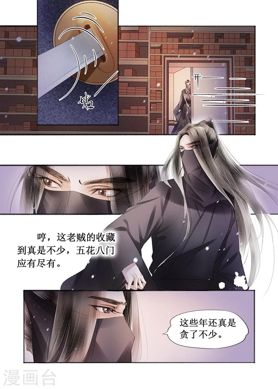 第15话1 命运多舛2