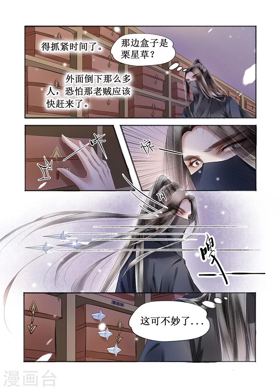 第15话1 命运多舛3