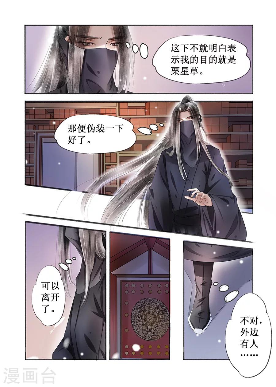 第15话1 命运多舛4