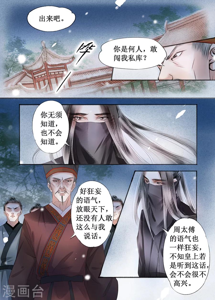第15话1 命运多舛5