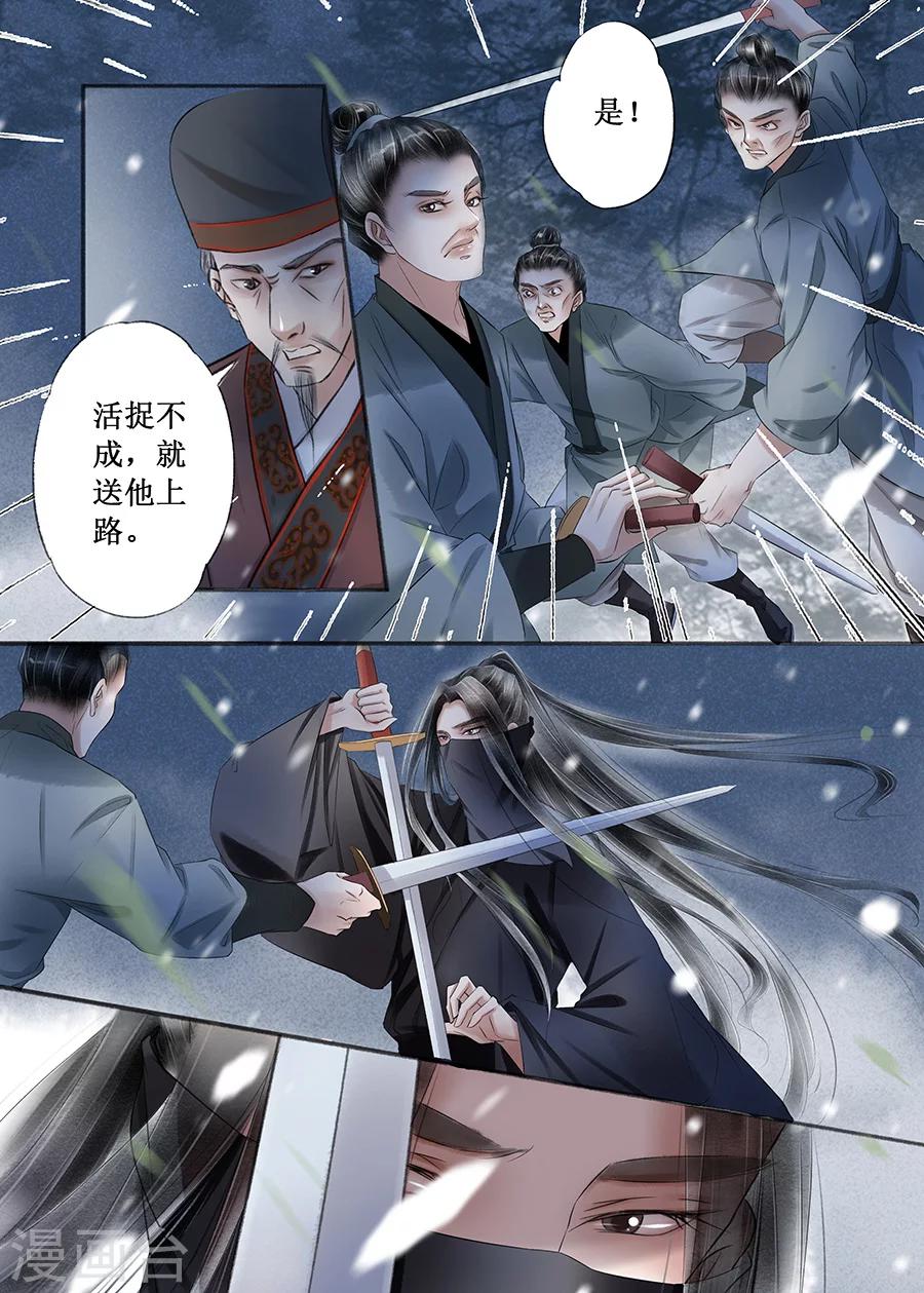 第15话1 命运多舛7