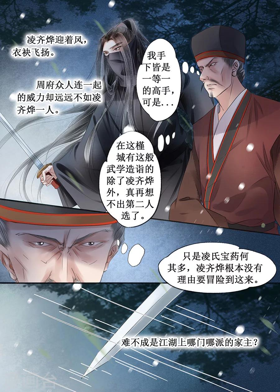 第15话1 命运多舛8