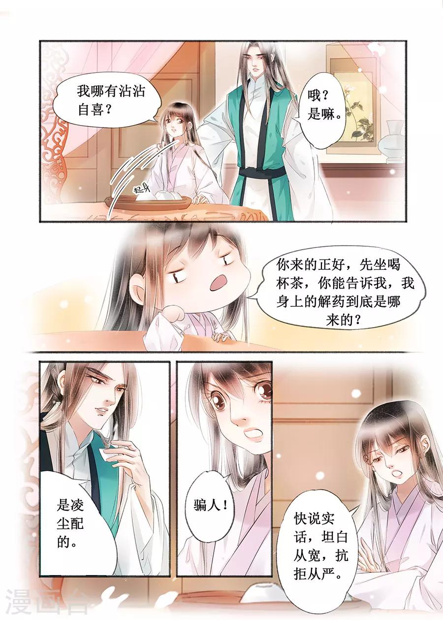 第15话4 命运多舛1