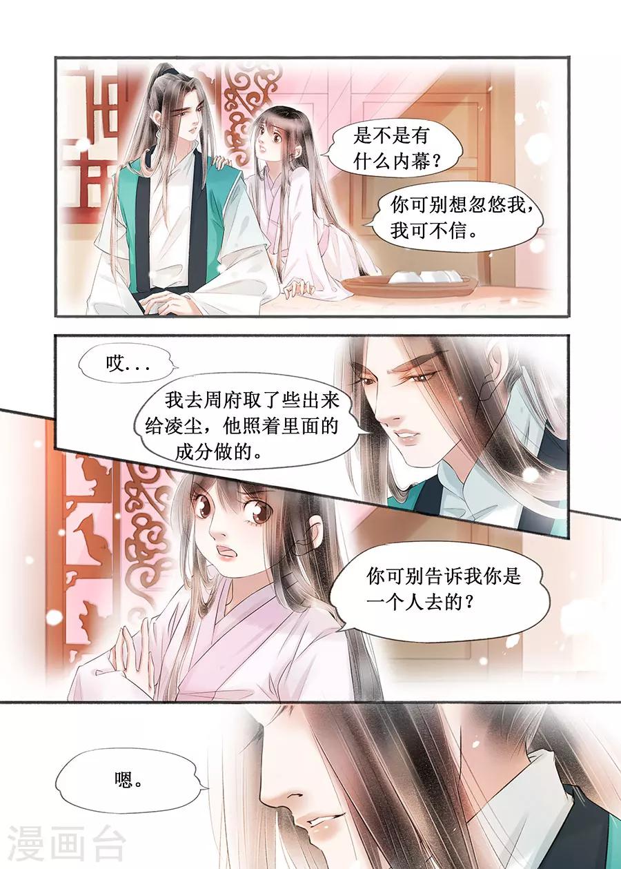 第15话4 命运多舛3