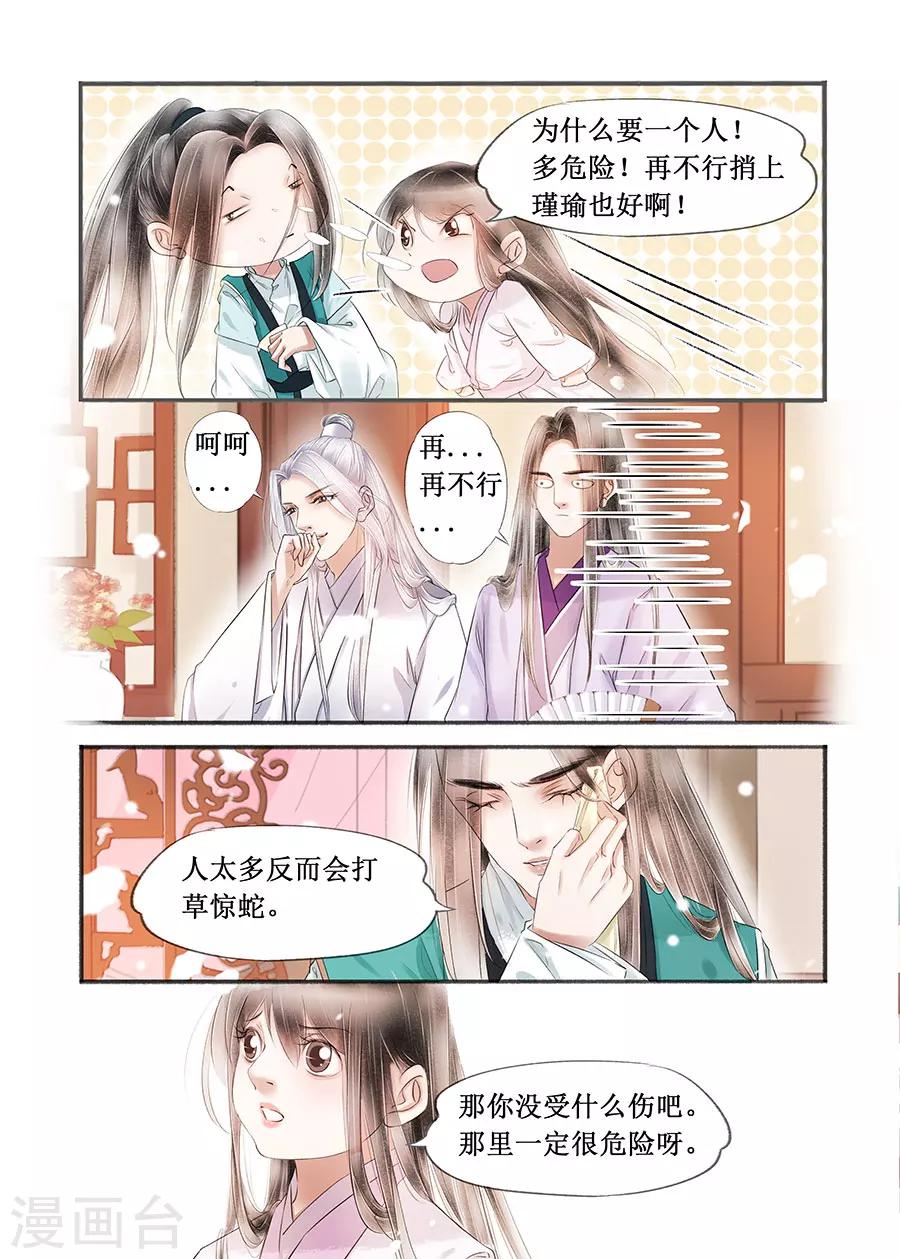 第15话4 命运多舛4