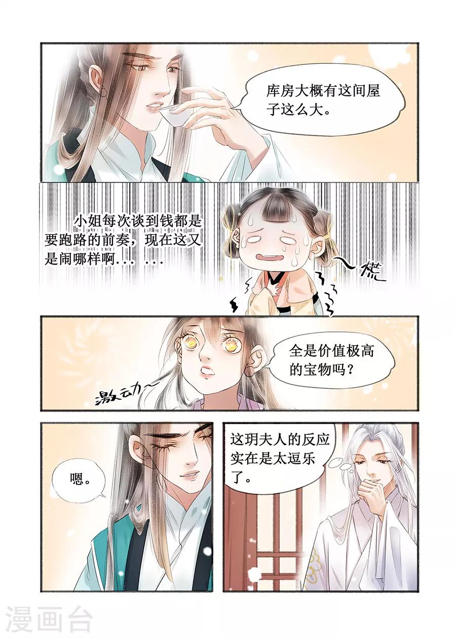 第15话4 命运多舛6