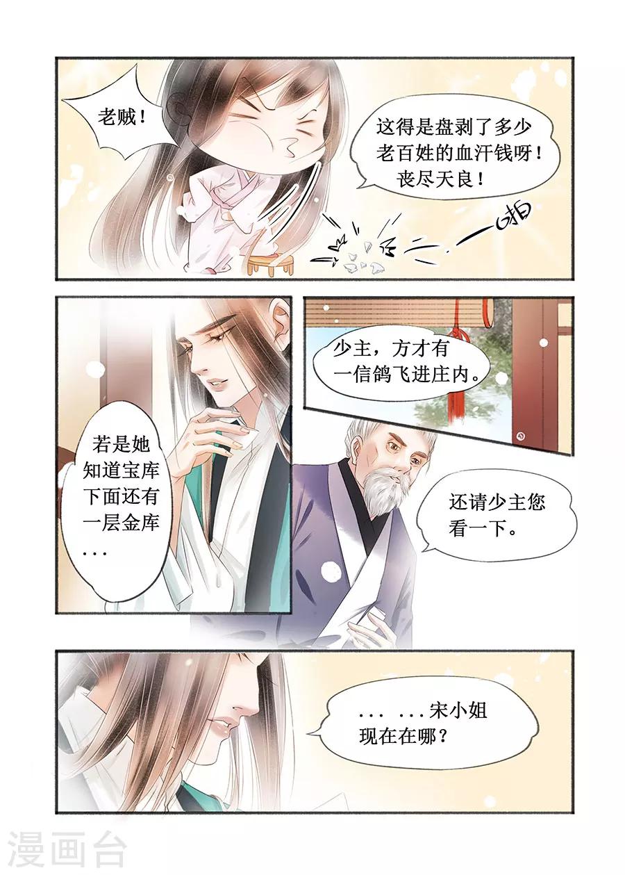 第15话4 命运多舛7