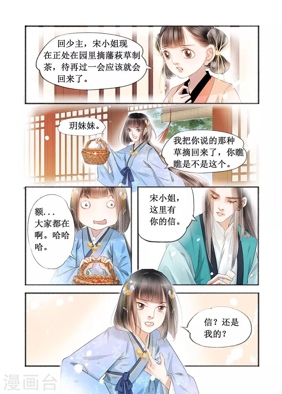 第15话4 命运多舛8