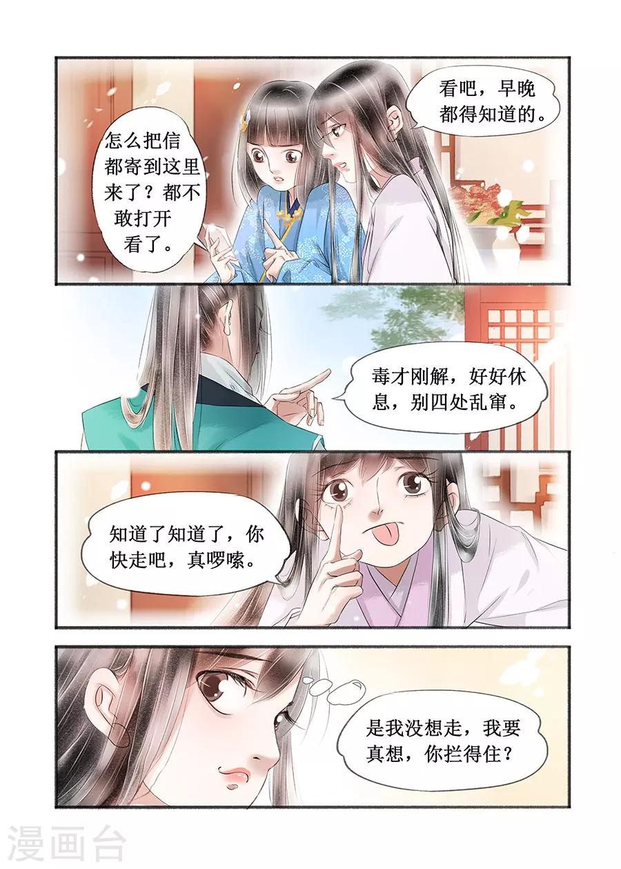 第15话5 命运多舛1