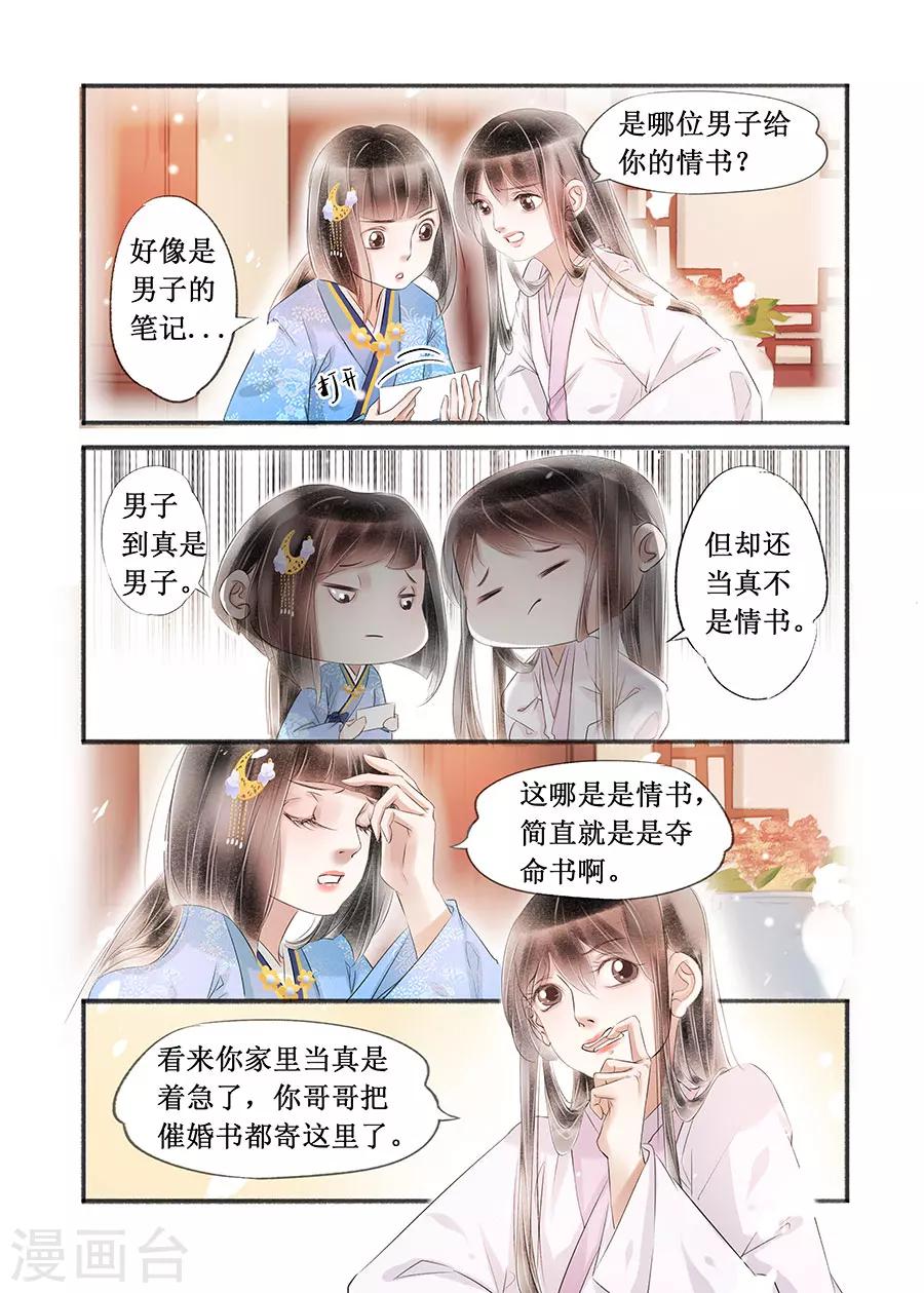 第15话5 命运多舛2