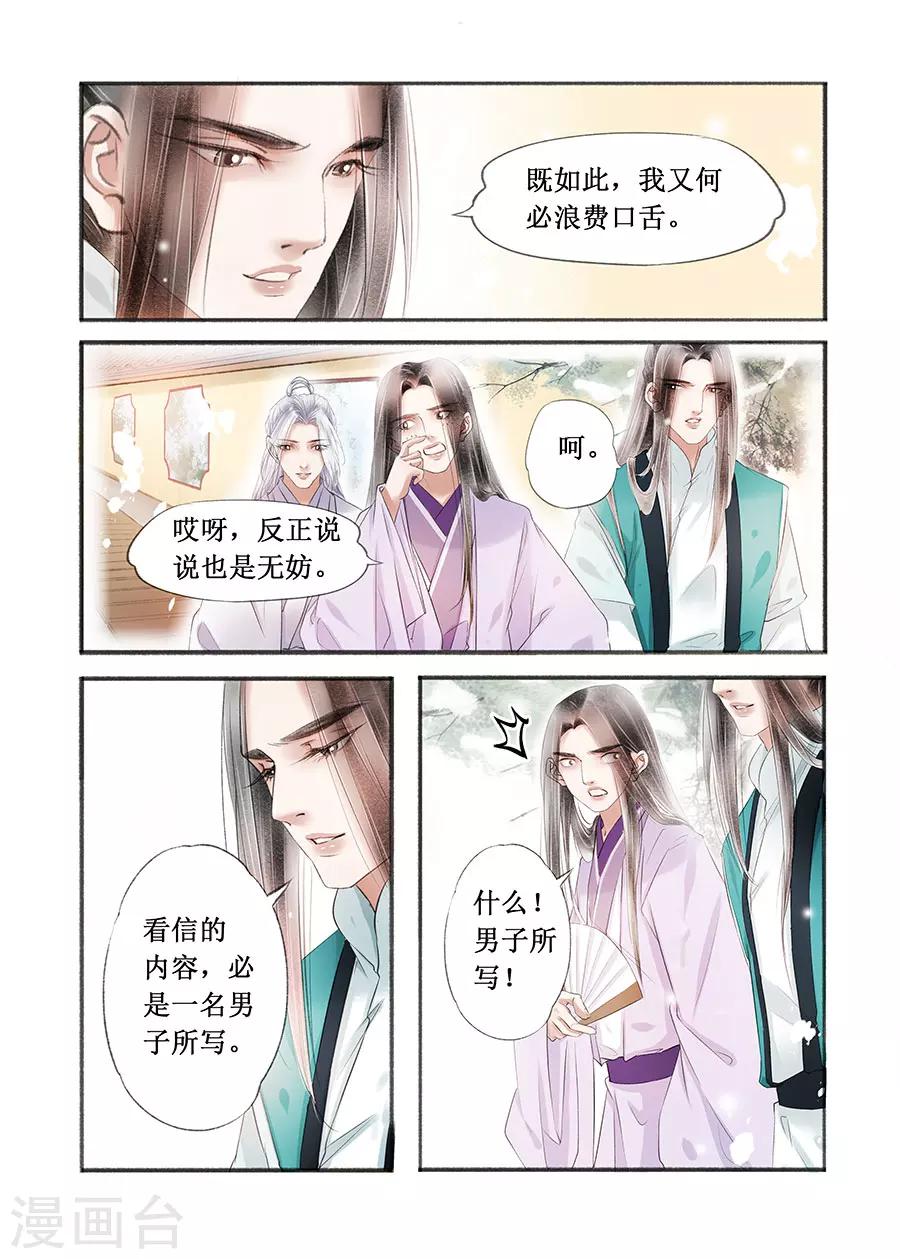 第15话5 命运多舛4