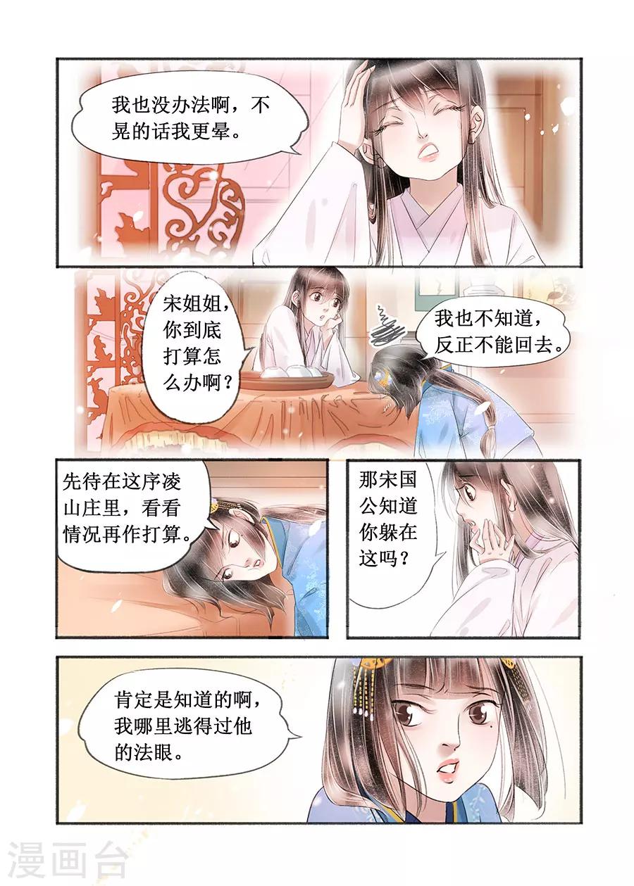 第15话5 命运多舛6