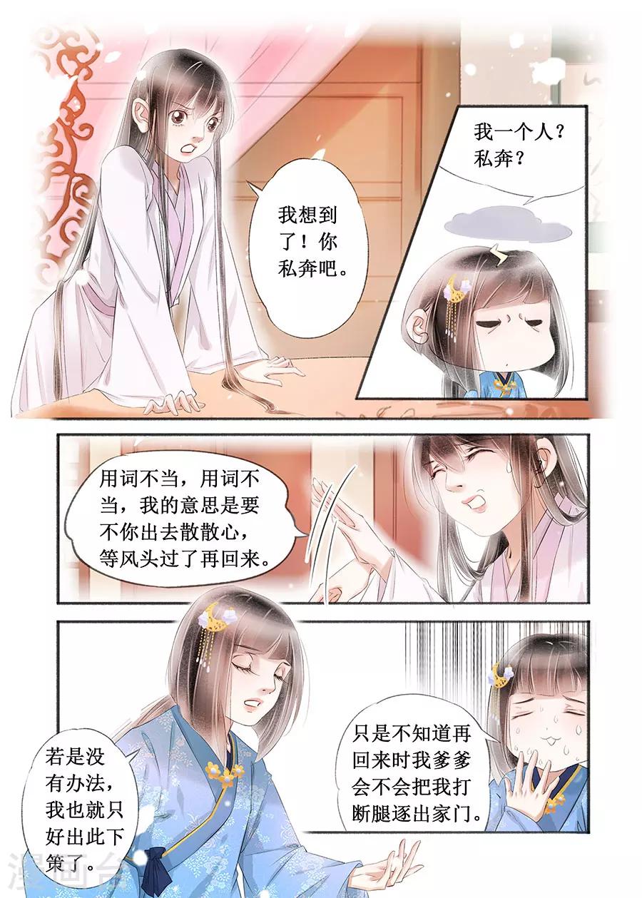 第15话5 命运多舛7