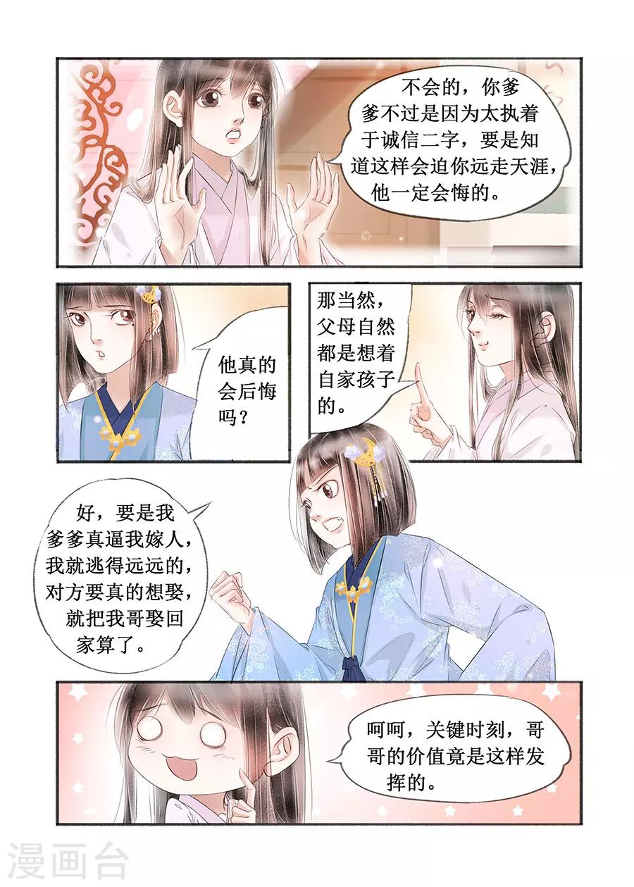 第15话5 命运多舛8