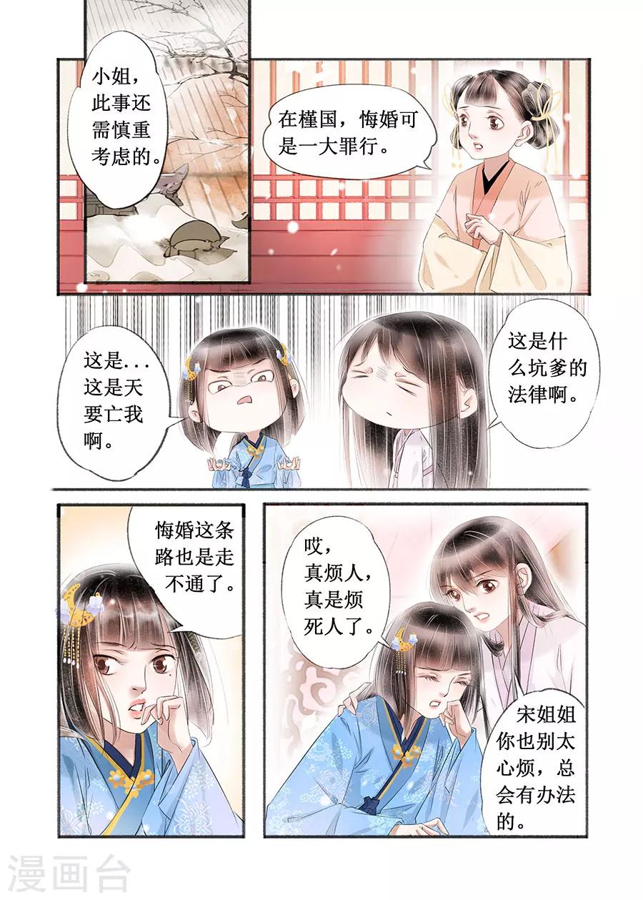 第15话6 命运多舛1
