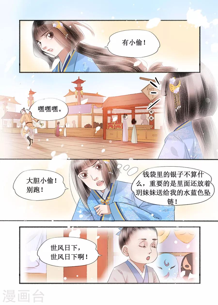 第15话6 命运多舛7