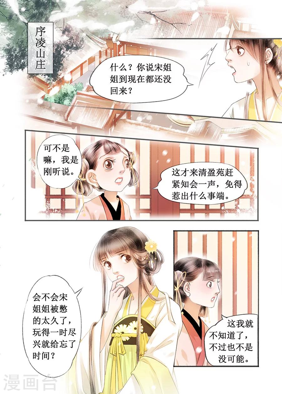 第16话3 冤家欢喜1