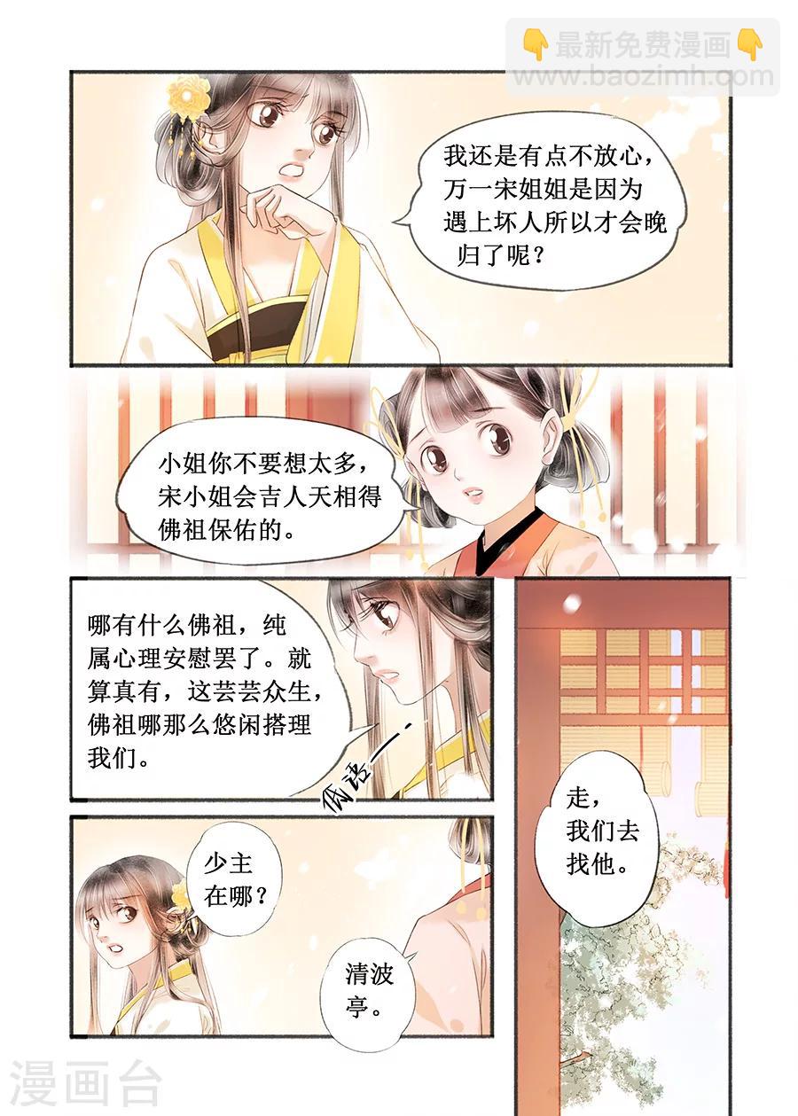 第16话3 冤家欢喜2