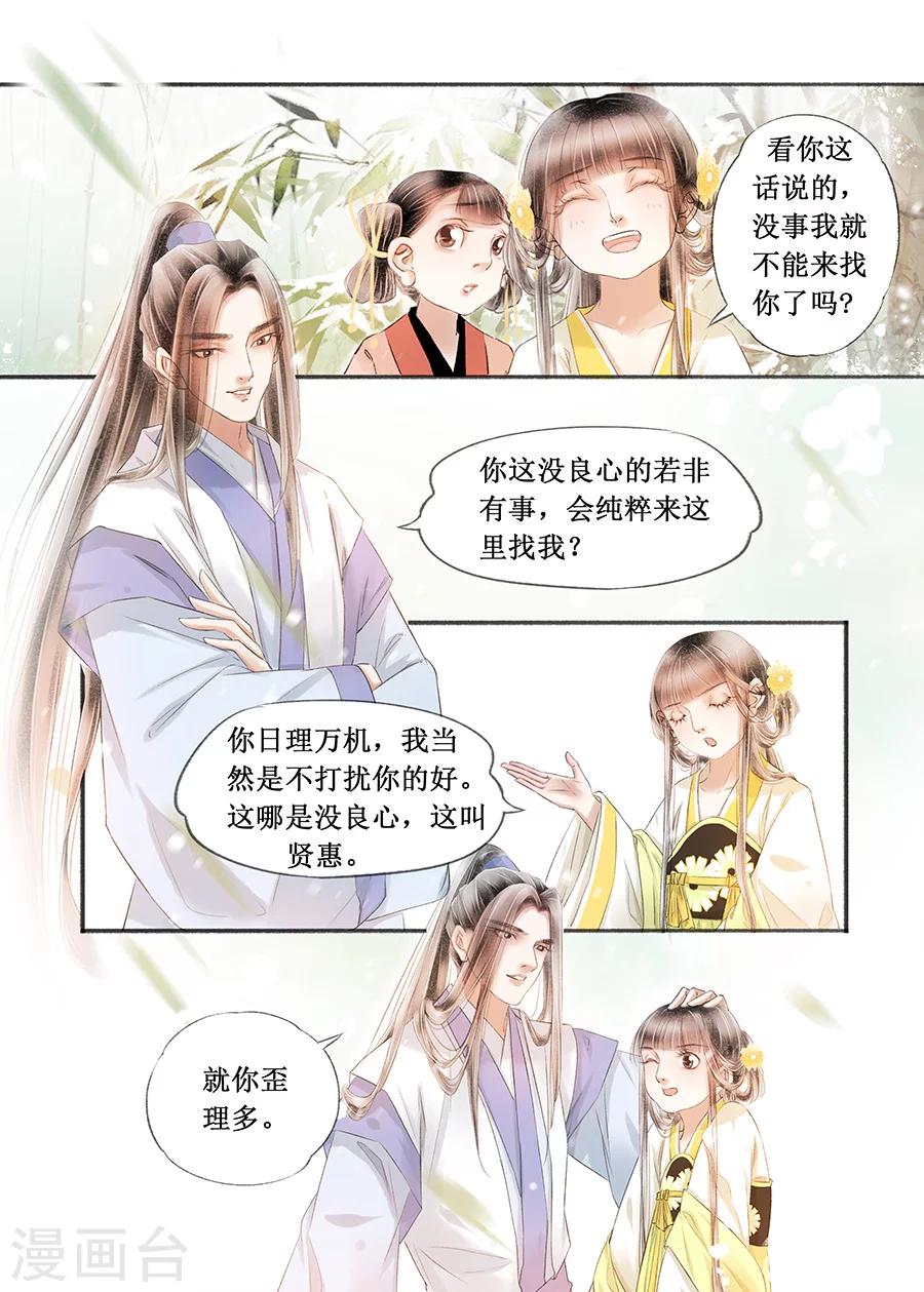 第16话3 冤家欢喜5