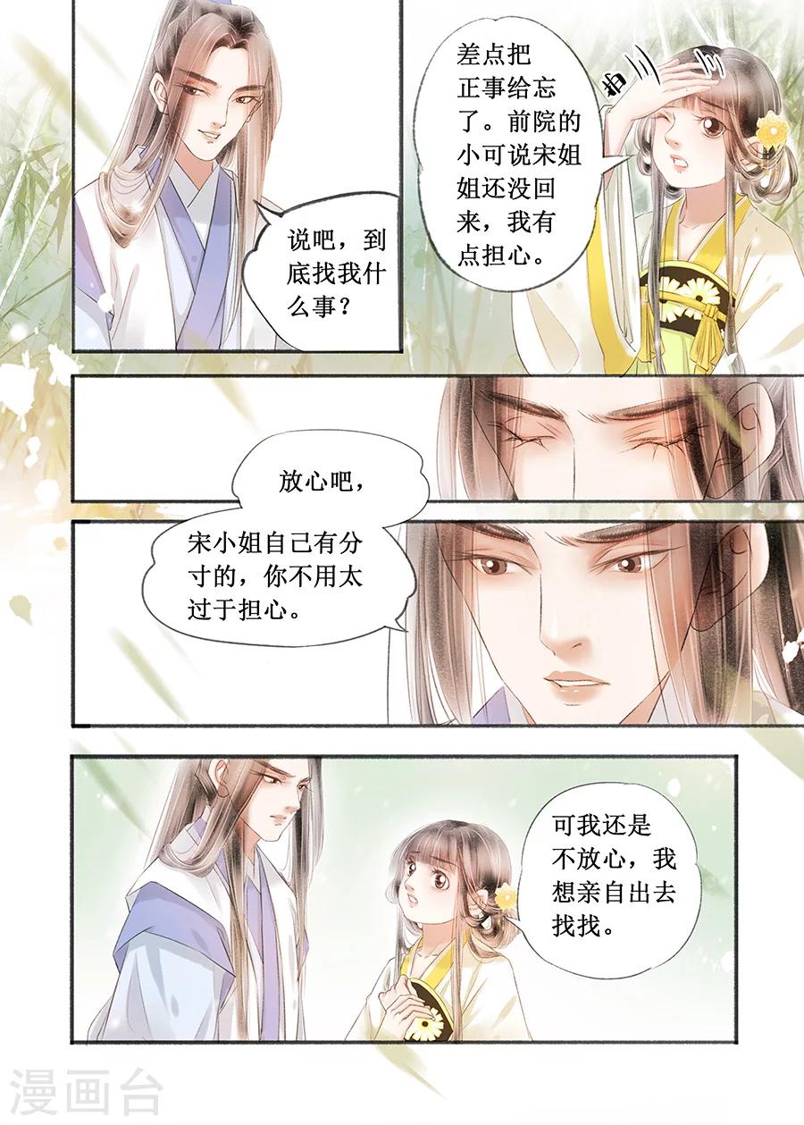 第16话3 冤家欢喜6