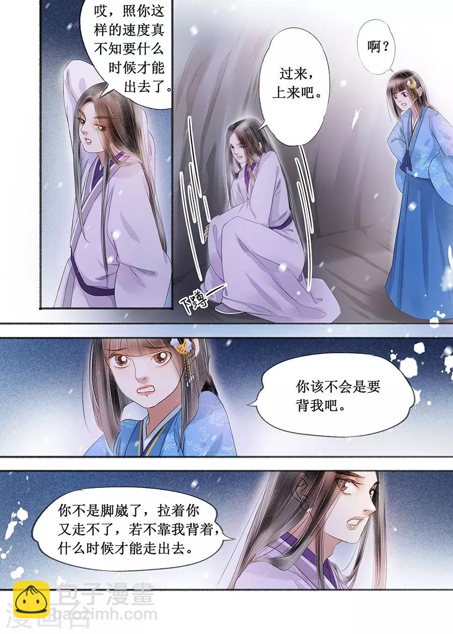 第16话5 冤家欢喜3