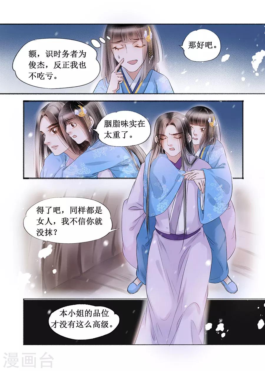 第16话5 冤家欢喜4