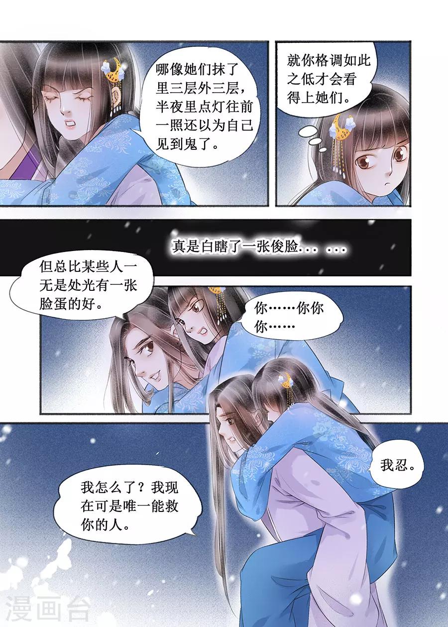 第16话5 冤家欢喜5
