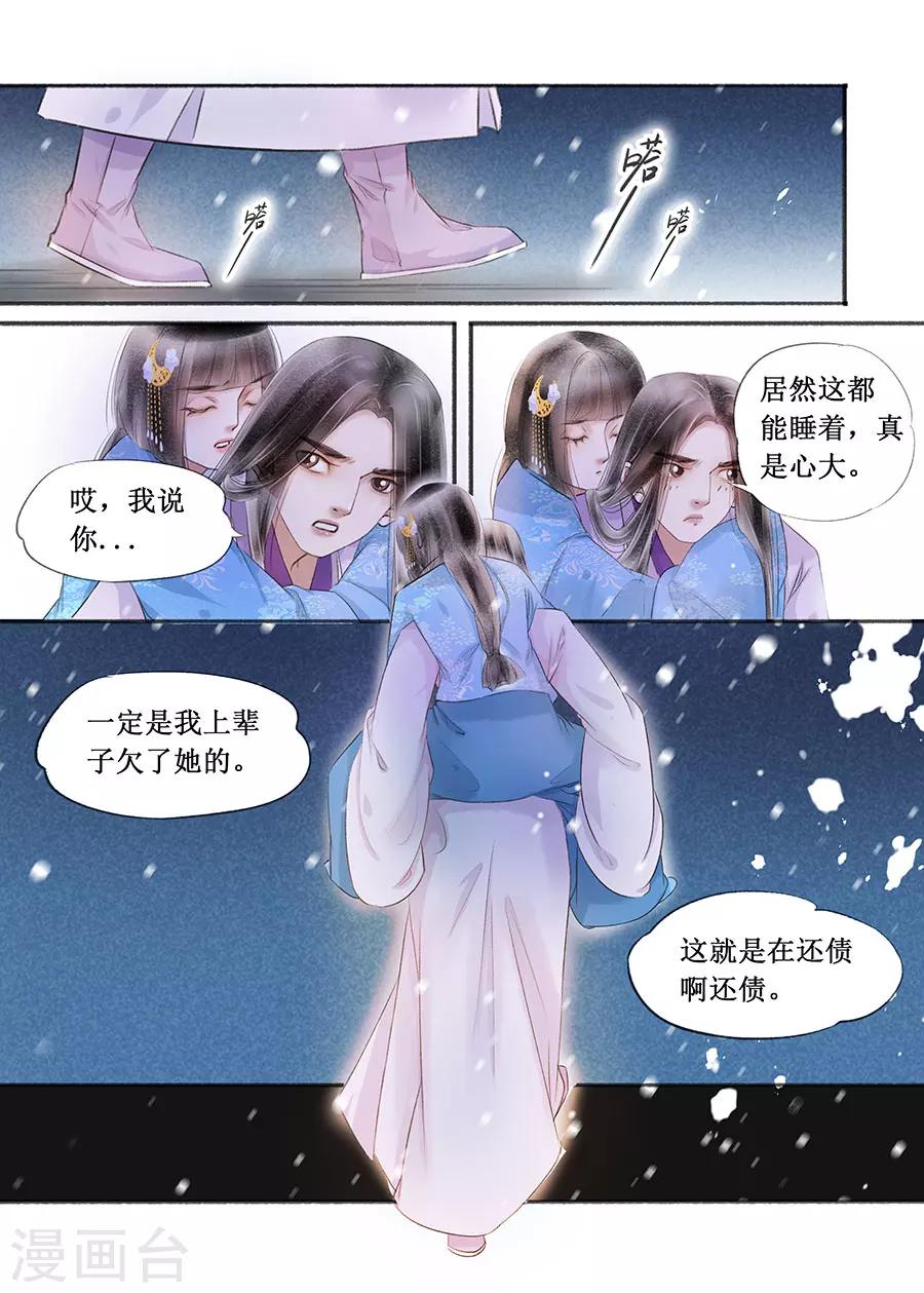 第16话5 冤家欢喜6