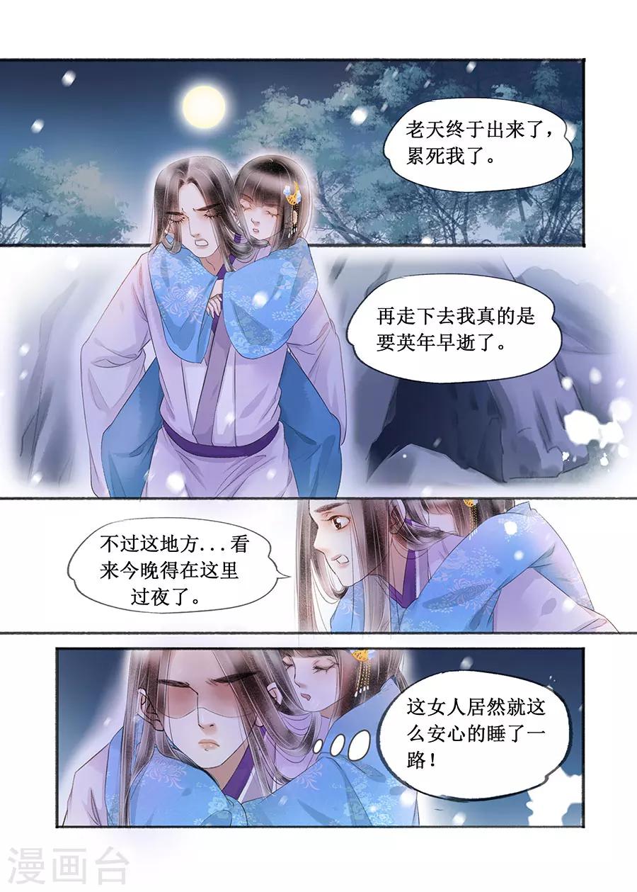 第16话5 冤家欢喜7