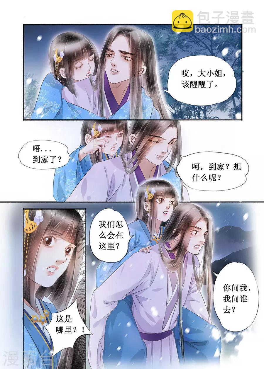 第16话5 冤家欢喜8