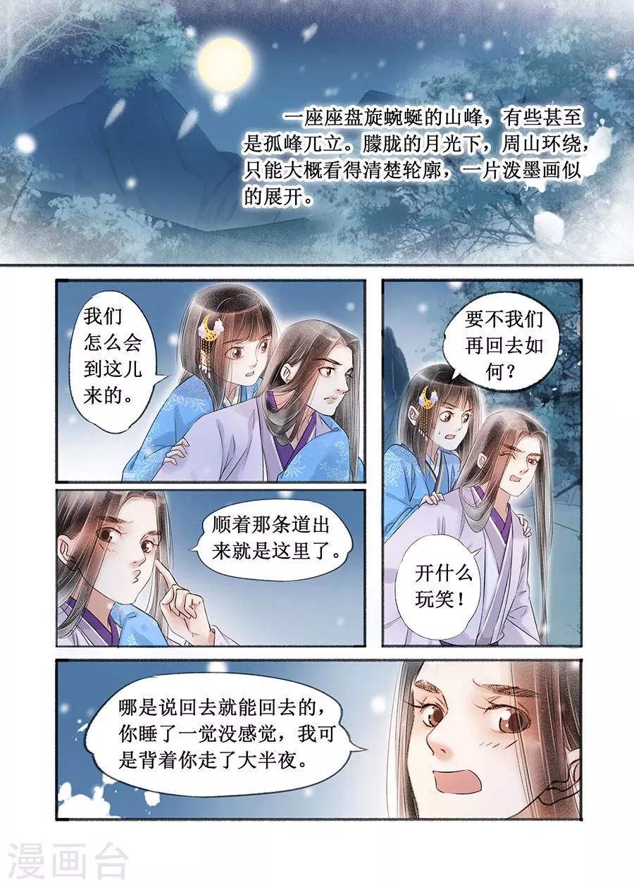 第16话6 冤家欢喜1