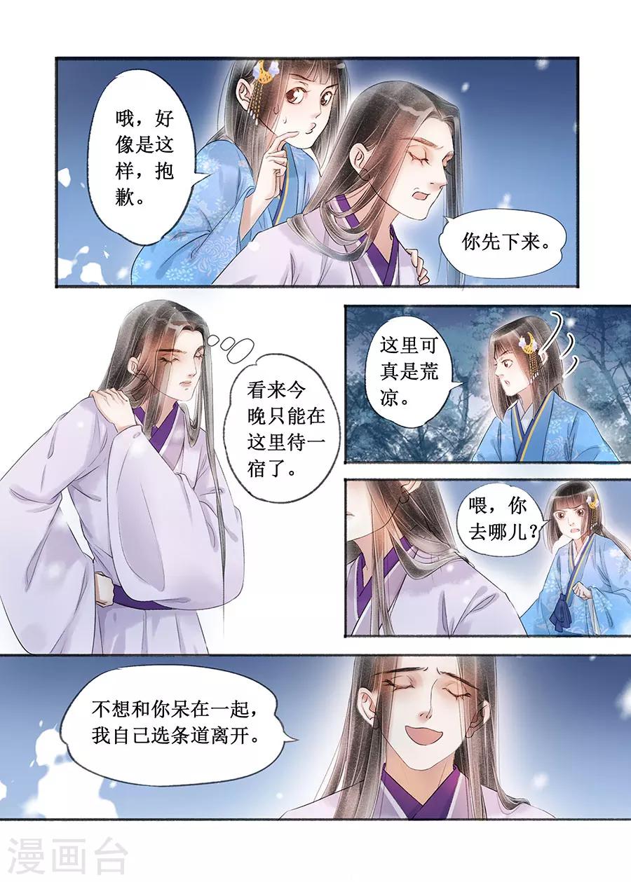 第16话6 冤家欢喜2