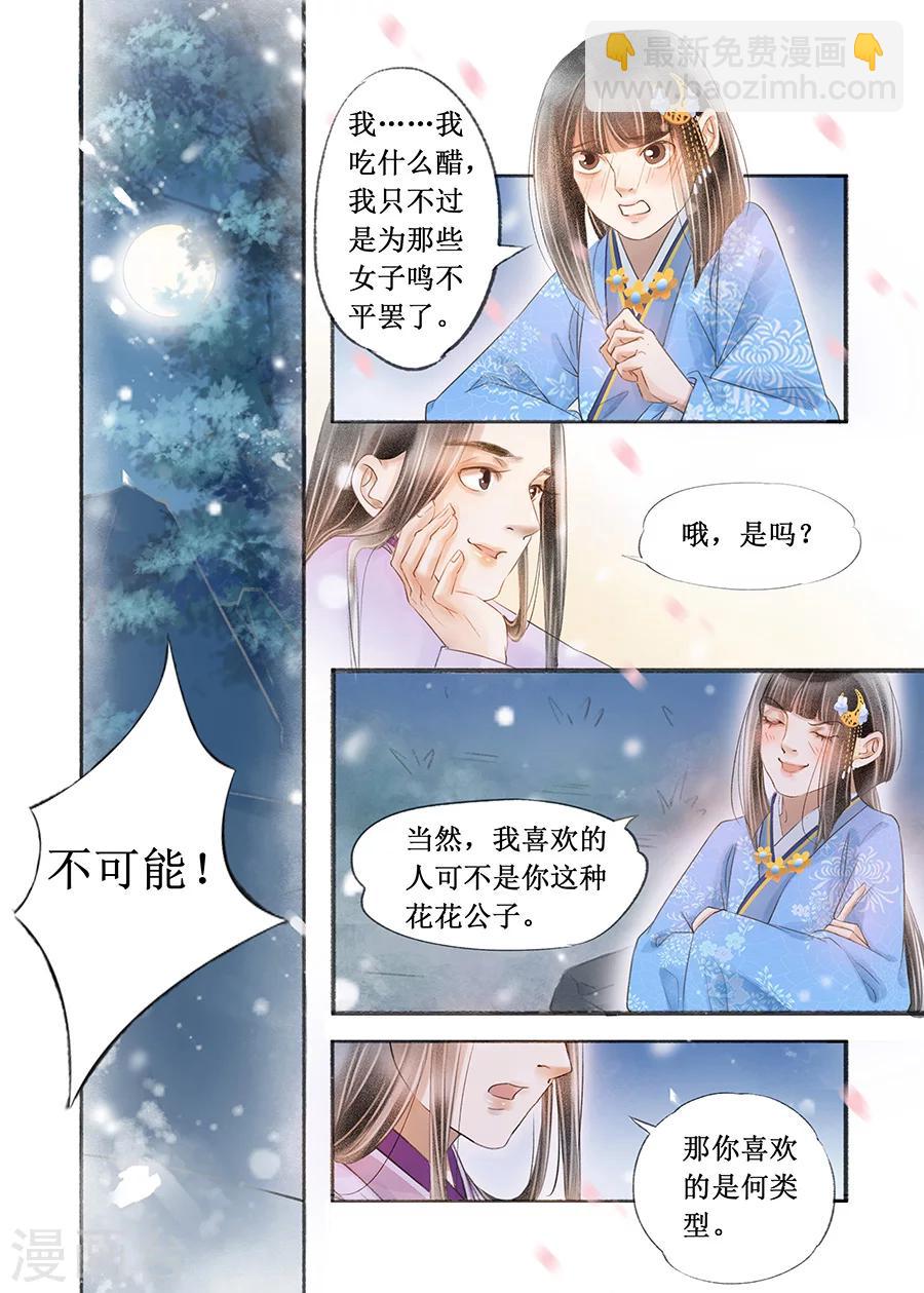 第16话8 冤家欢喜1