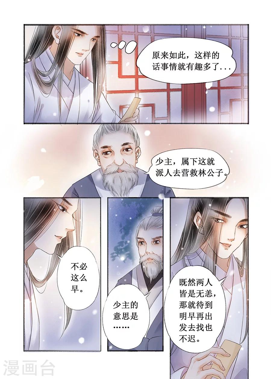 第16话8 冤家欢喜4