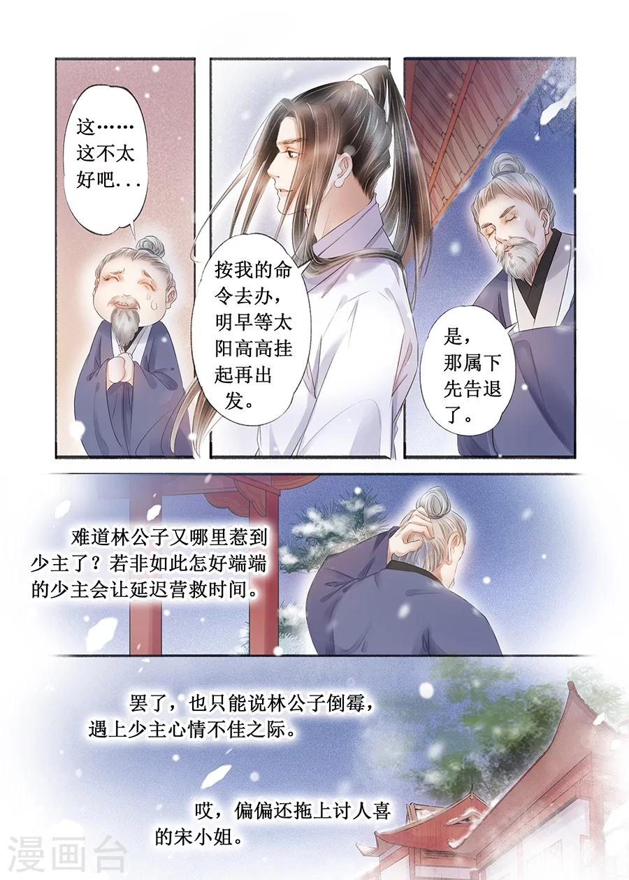 第16话8 冤家欢喜5