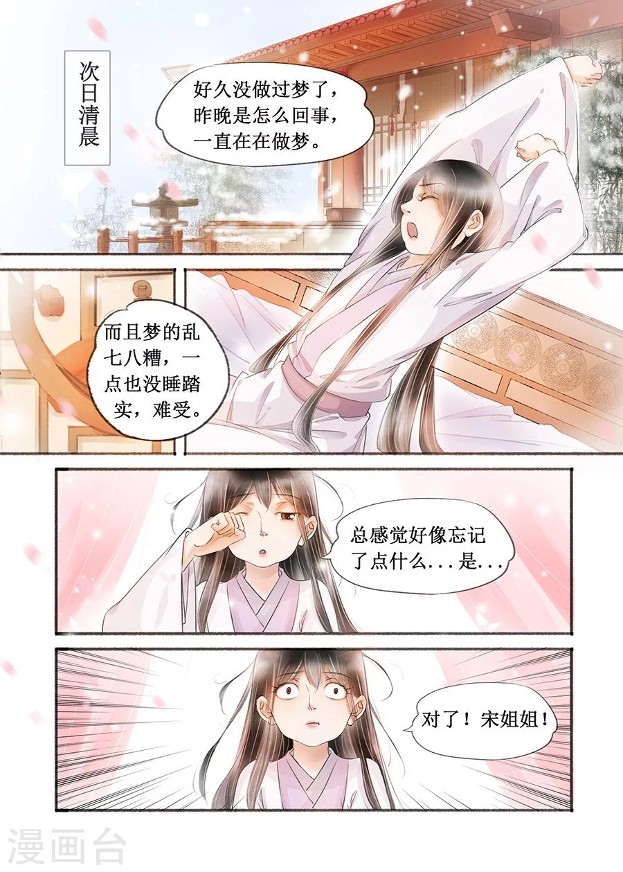 第16话8 冤家欢喜6