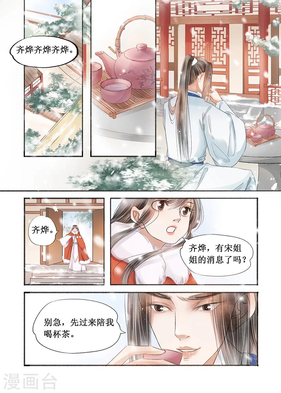 第16话8 冤家欢喜8