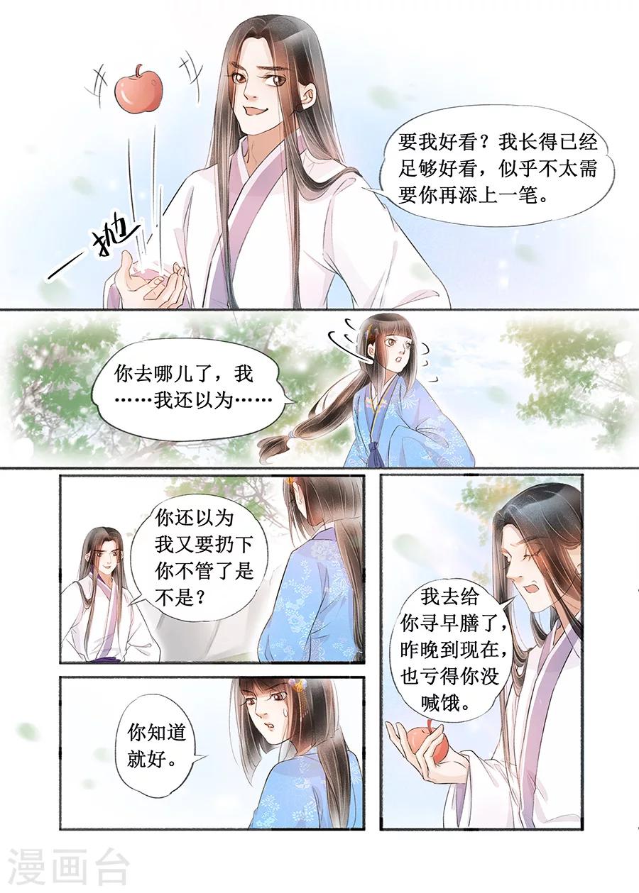 第17话3 带你去见一个人1