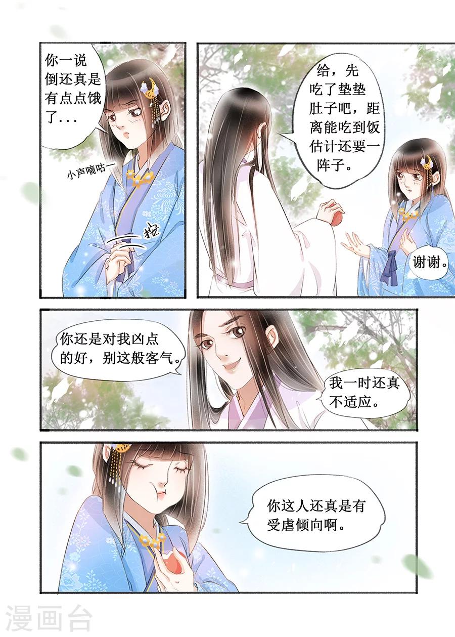 第17话3 带你去见一个人2