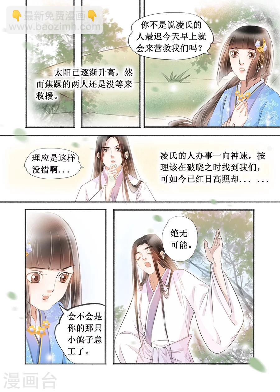 第17话3 带你去见一个人3