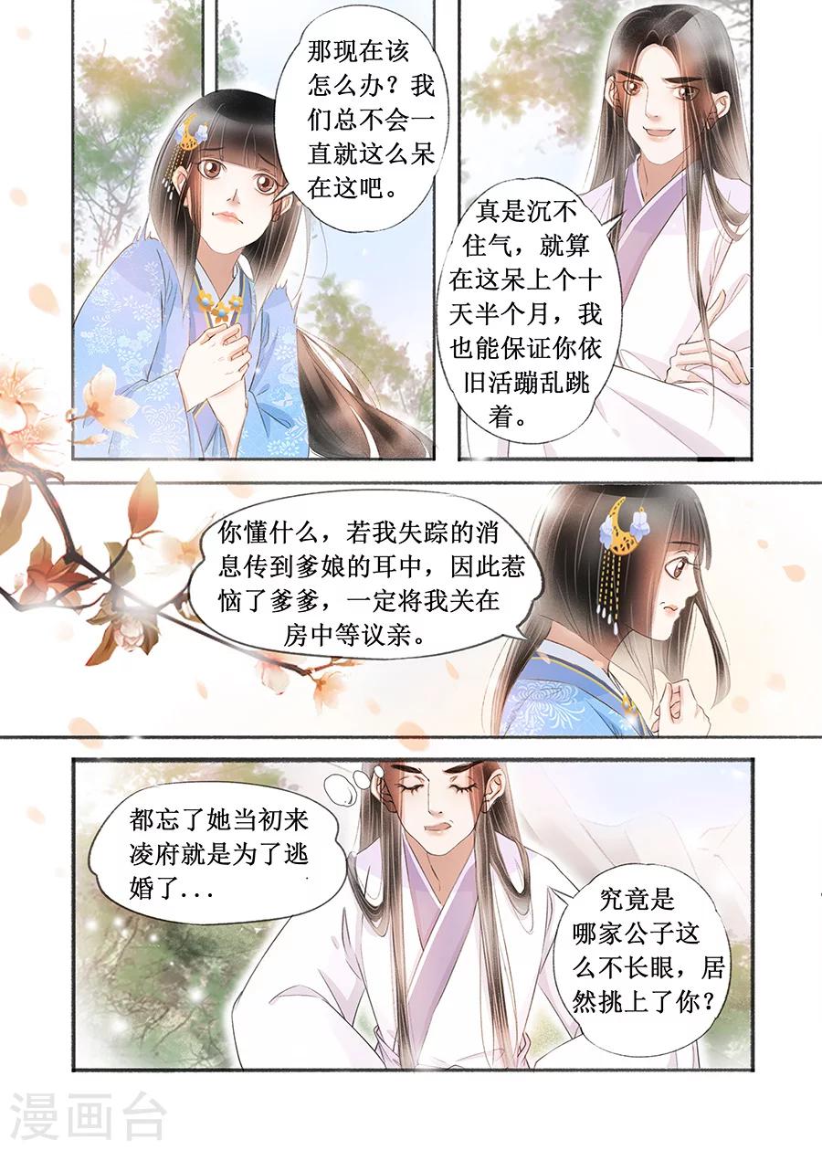 第17话3 带你去见一个人4