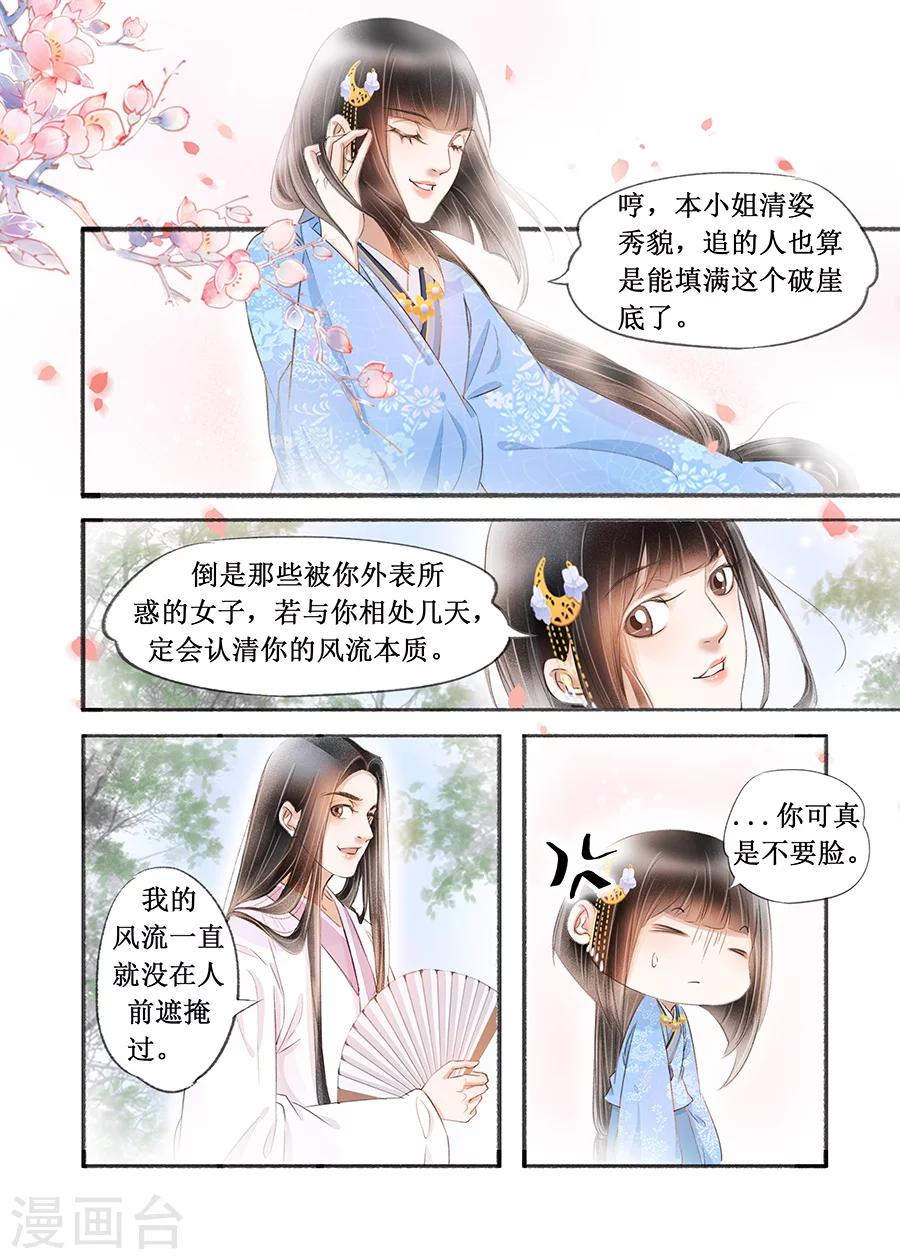第17话3 带你去见一个人5