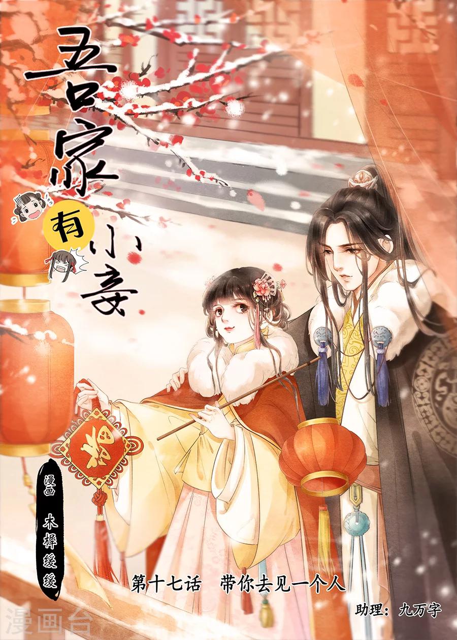 第17话8 带你去见一个人0