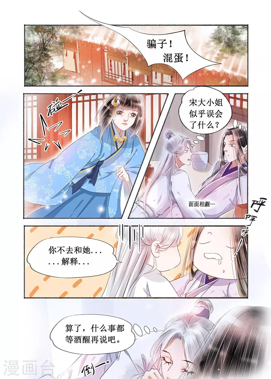 第17话8 带你去见一个人1
