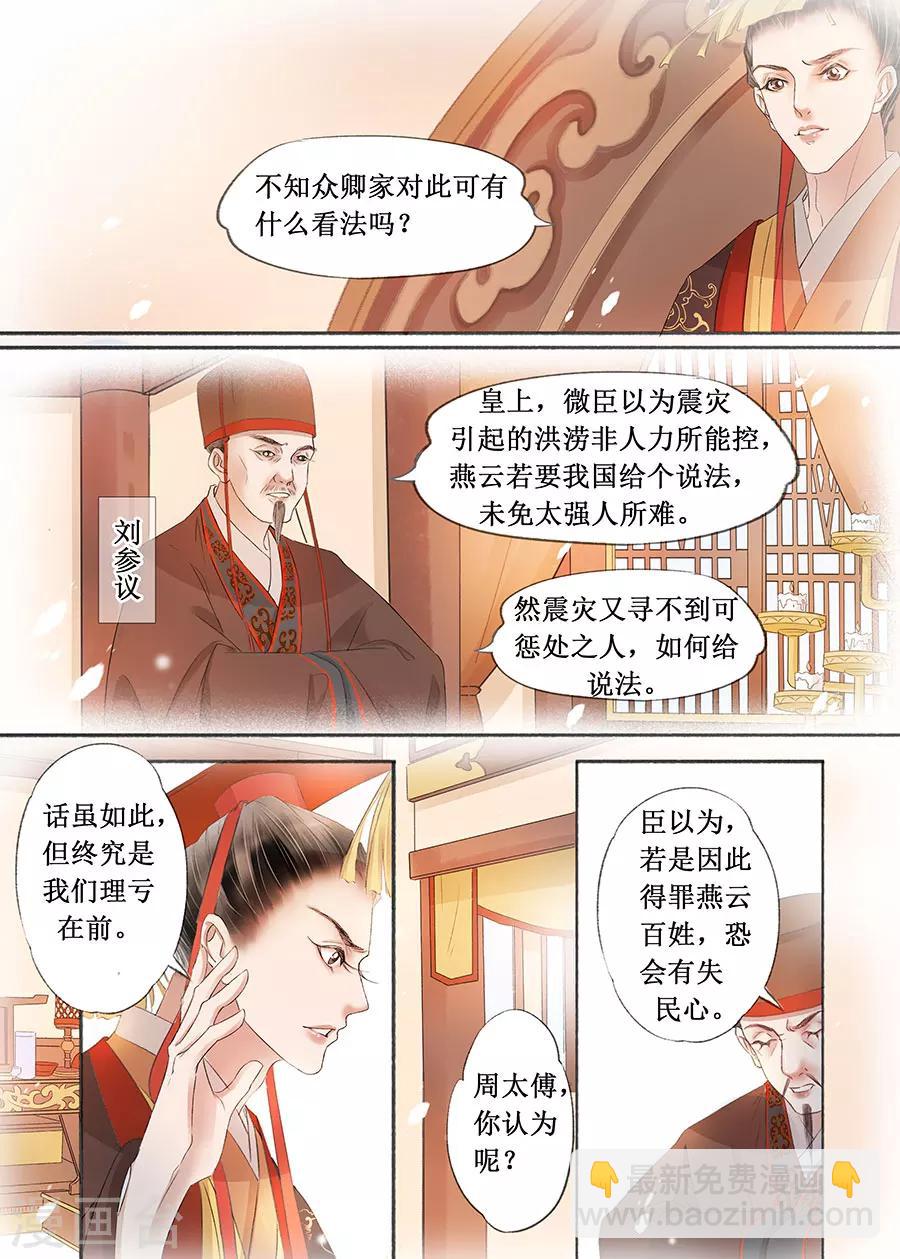 第17话8 带你去见一个人3