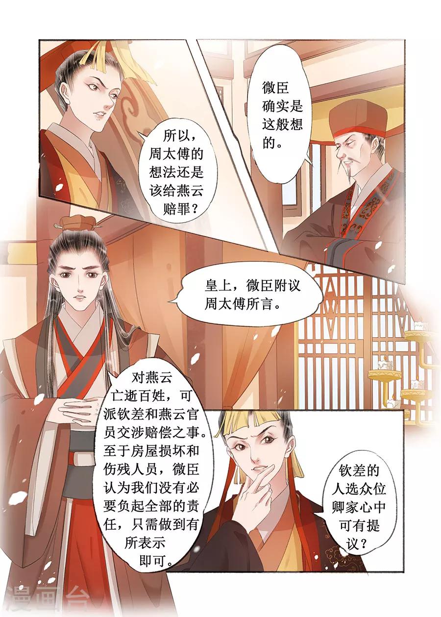 第17话8 带你去见一个人4