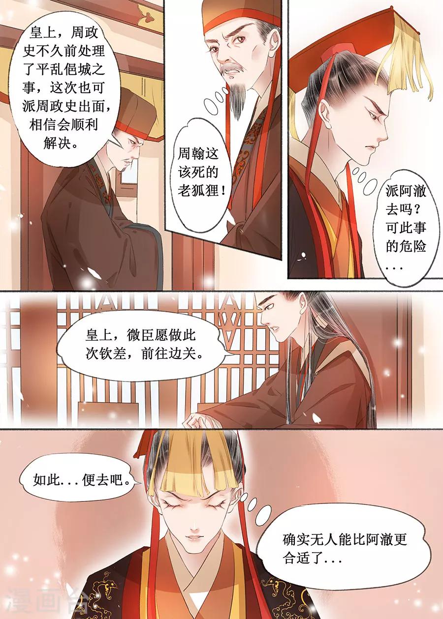 第17话8 带你去见一个人5